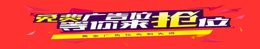 自定义广告语